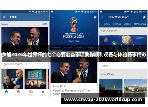 参加2026年世界杯的七个必要准备事项助你顺利观赛与体验赛事精彩 参加2026年世界杯的七个必要准备事项助你顺利观赛与体验赛事精彩